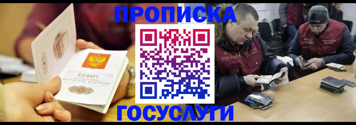 прописка паспорт в Воткинске