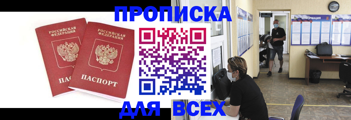 временная регистрация надежно в Воткинске