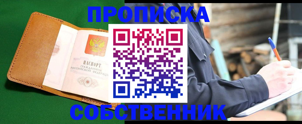 прописка иностранных граждан в Воткинске