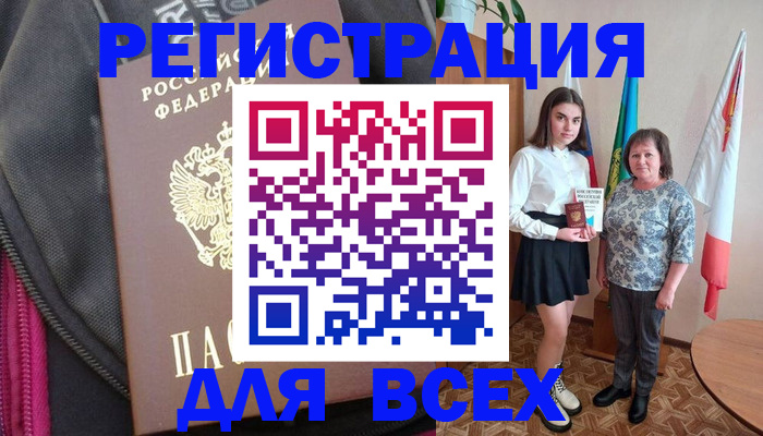 временная регистрация для школы в Воткинске