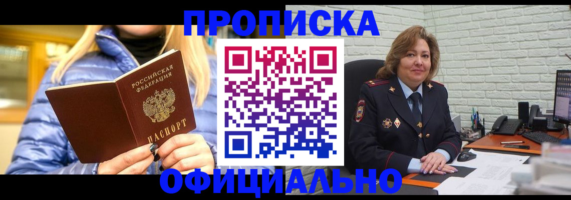 временная регистрация в Воткинске